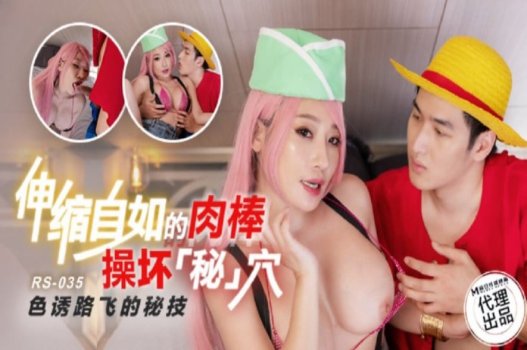 Liang Jiaxin seduziu seu irmão - -lraw logo atrás dela