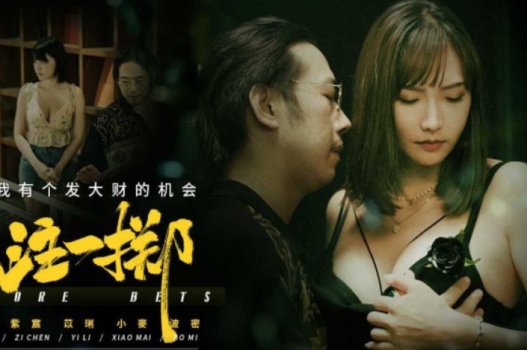 Liang Jiaxin Dizzy com o filme XXX mais sexy