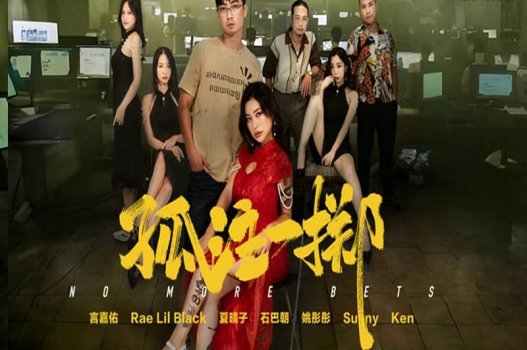 XXX Cinema Tan Kim Binh Mai: A cena quente sofreu