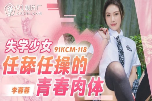 Liang Jiaxin, uma garota lasciva, participou de atos sexuais com seu padrasto